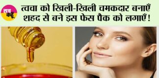 Honey Skin Benefits