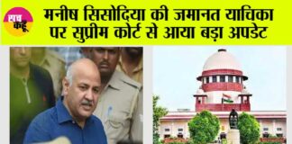 Manish Sisodia Case