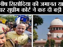 Manish Sisodia bail hearing