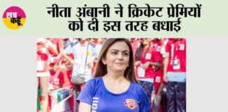 Nita Ambani