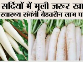 Radish Benefits