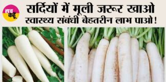 Radish Benefits