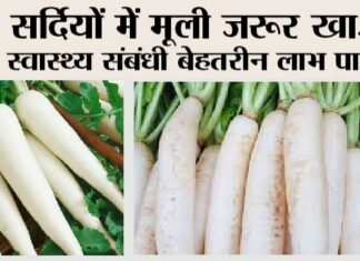 Radish Benefits