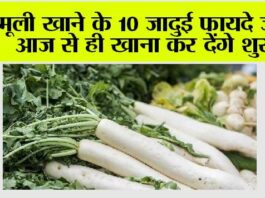 Radish Eating Benefits