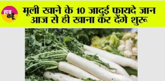 Radish Eating Benefits