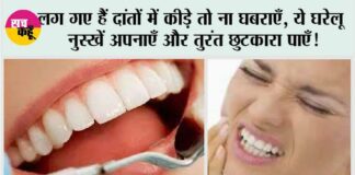 Teeth Cavity Remedies