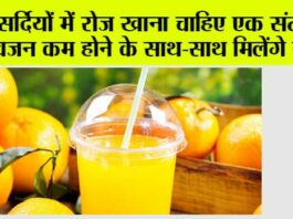 Benefits Of Orange