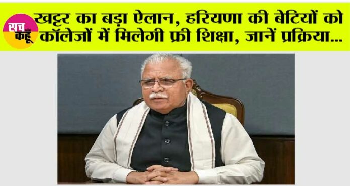 Haryana News: