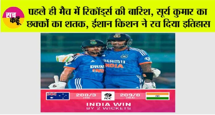 IND vs AUS