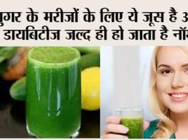 Juice For Diabetes