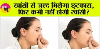 Remedy Cough Cold | Immunity Booster