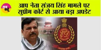 Sanjay Singh Case