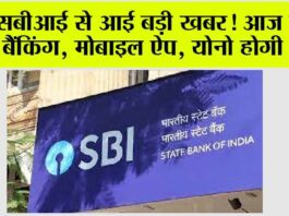 SBI News