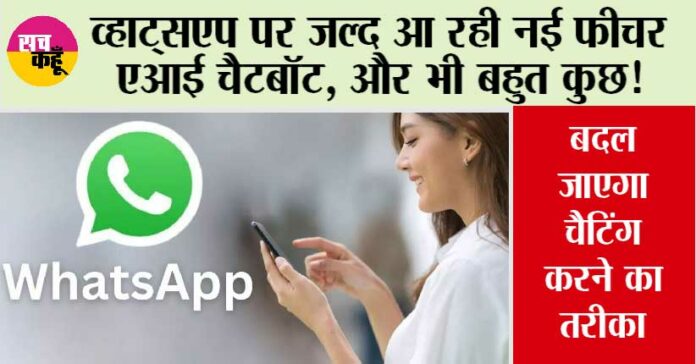 WhatsApp News