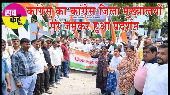 Congress Protest