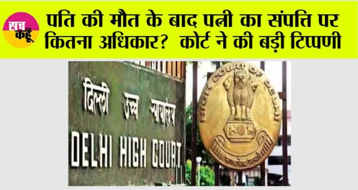 DelhI High Court