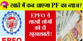 EPF News