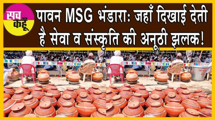 MSG Bhandara