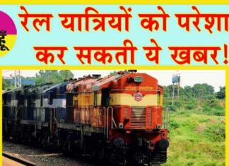 Indian Railways