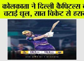 KKR vs DC