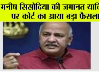 Manish Sisodia Case