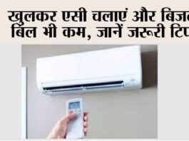 Save money on AC