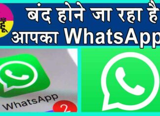 WhatsApp News