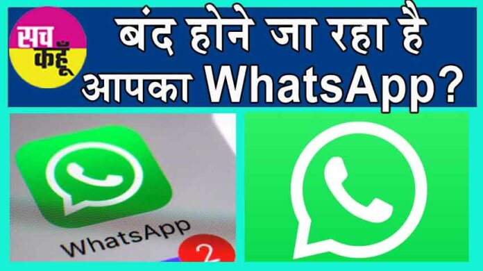 WhatsApp News