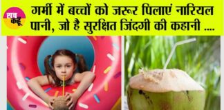 Benefits Of Coconut Water