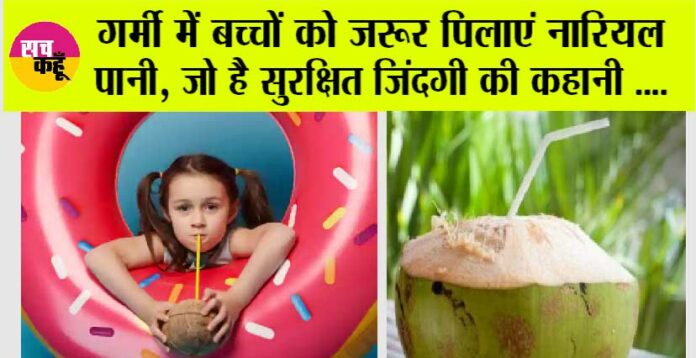 Benefits Of Coconut Water