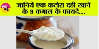 Benefits Of Eating Curd