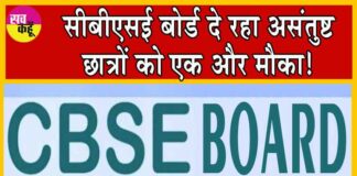 CBSE Board Result