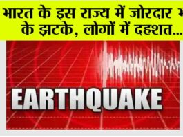 Earthquake