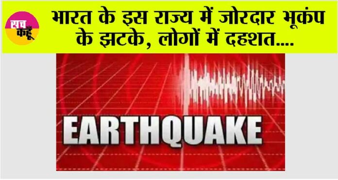 Earthquake