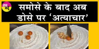 Gulab Jamun Dosa Recipe