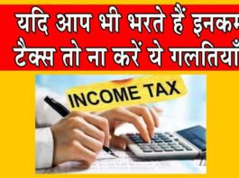 Income Tax Return