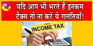 Income Tax Return