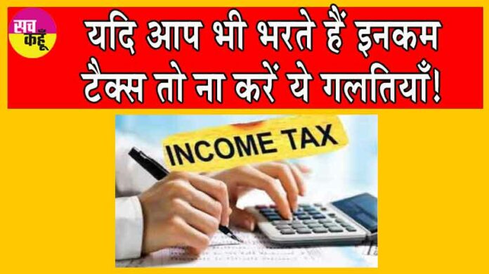 Income Tax Return