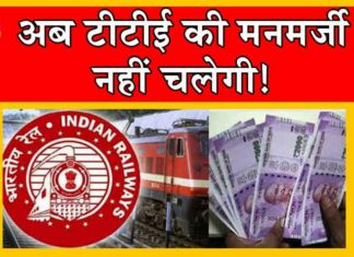 Indian Railways