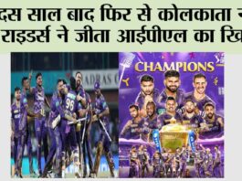 KKR vs SRH Final