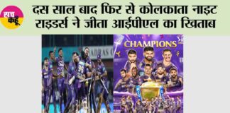 KKR vs SRH Final