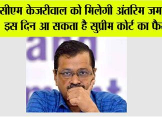 Arvind Kejriwal News