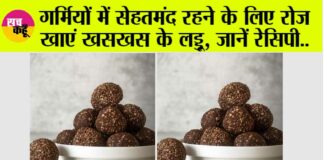 Khaskhas ke laddu