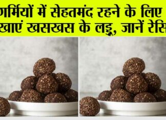 Khaskhas ke laddu