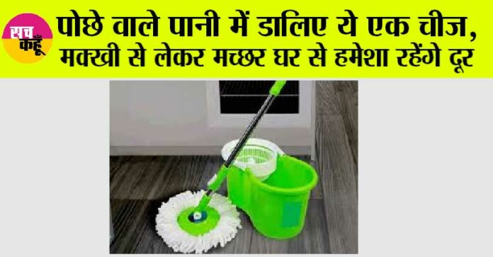 Mop Water