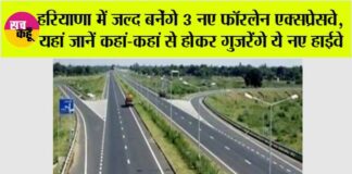 New Highway in Haryana