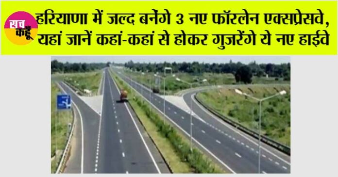 New Highway in Haryana