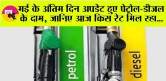 Petrol Diesel Price