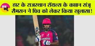 Sanju Samson IPL