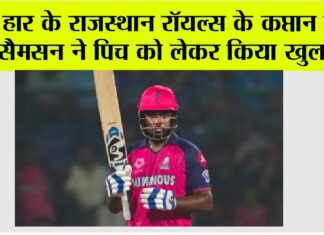 Sanju Samson IPL